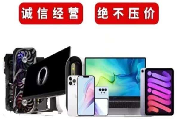 乐平市回收手机