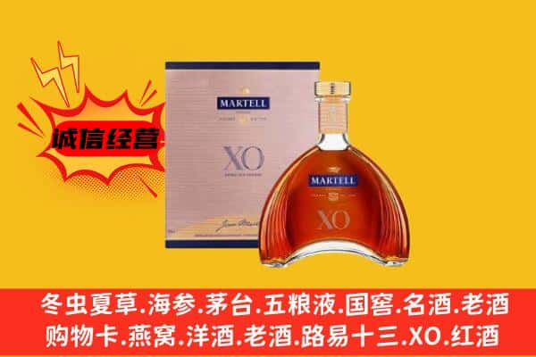 乐平市上门回收马爹利价格