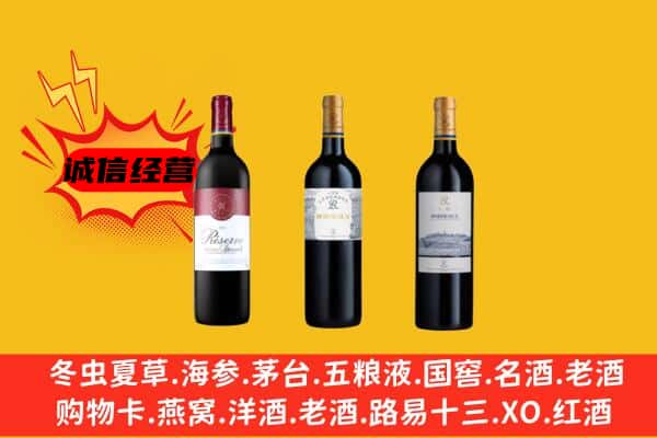 乐平市上门回收拉菲价格