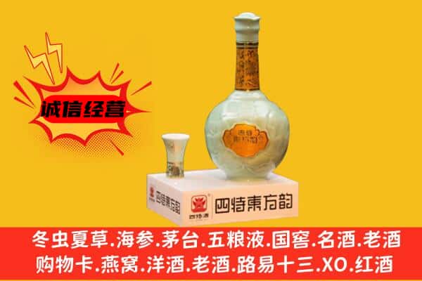 乐平市上门回收四特酒价格