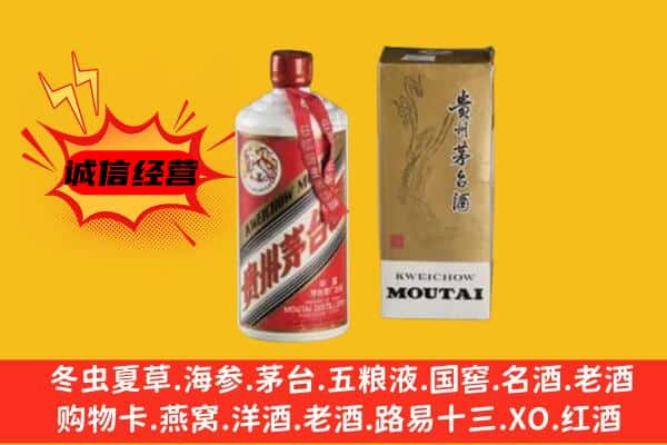 乐平市回收铁盖茅台酒