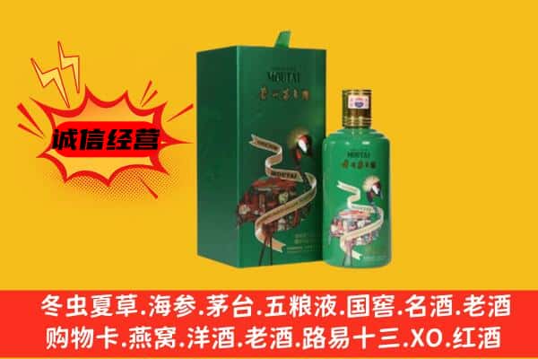 乐平市回收出口茅台酒