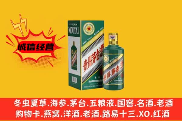 乐平市回收生肖茅台酒