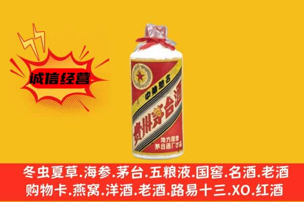 乐平市回收五星茅台酒