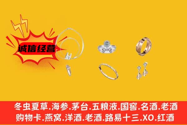 乐平市回收首饰