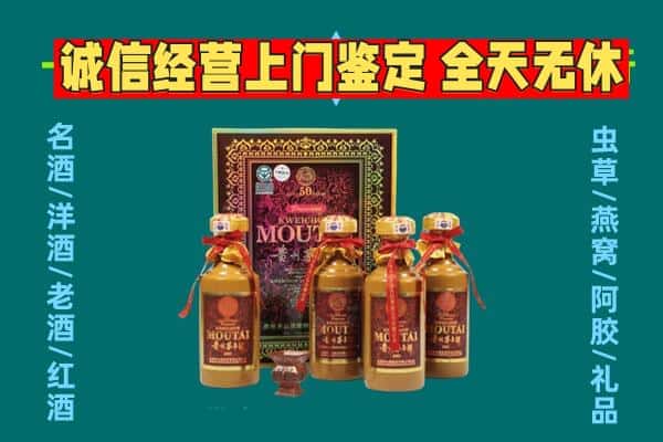 乐平市回收茅台酒瓶