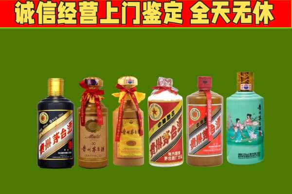乐平市回收哪些茅台酒