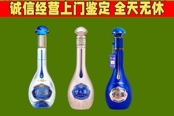 乐平市回收哪些梦之蓝